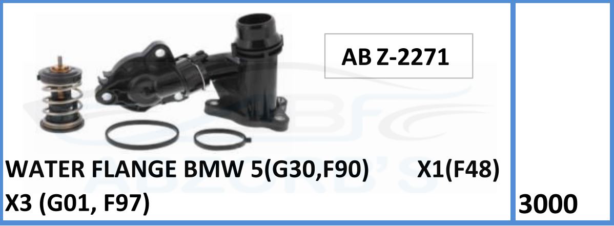 Water Flange Compatible With Bmw 5(G30,F90)X1(F48)X3 (G01,F97)  - ABZ-2271